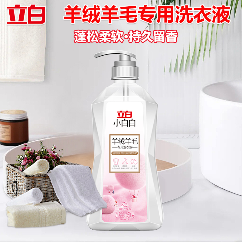 立白洗衣液柔软蓬松除菌除螨护色护型羊绒羊毛专用450g*1瓶高清大图