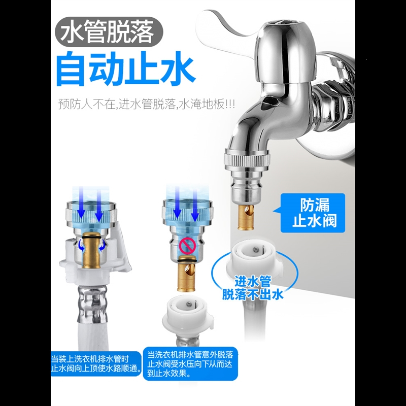 潜水艇(submarine)全自动滚筒洗衣机水龙头家用拖把池海尔水嘴单冷4分6分专用