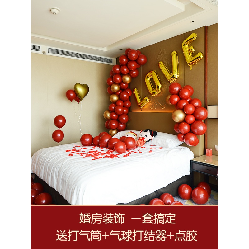 家柏饰(CORATED)网红婚房布置套装浪漫婚礼婚庆新房卧室创意气球结婚场景装饰套餐高清大图