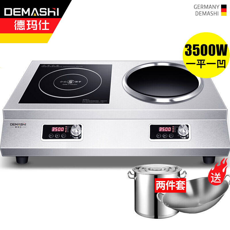 德玛仕 DEMASHI 商用电磁炉IH-TC-70A 3500W大功率平面凹面电磁炉 台式多眼多头煲仔炉灶爆炒 一平一凹