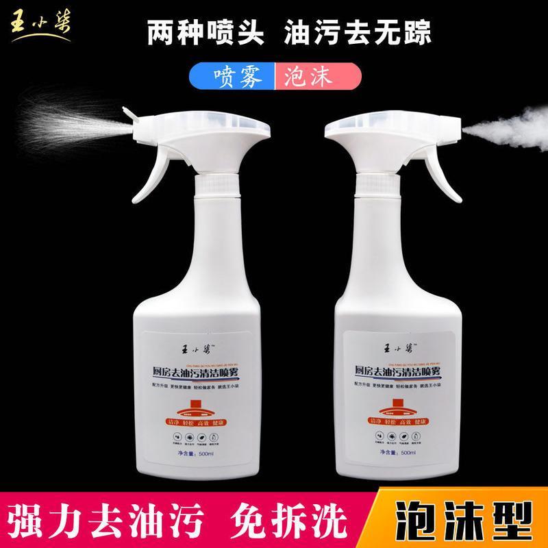 油烟机清洗剂油污净泡沫重油污清洁剂家庭厨房墙面多功能除油神器 #500毫升0个#1个喷头#