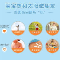 启初儿童水润防晒露宝宝幼儿专用防晒霜清爽不油腻防晒乳液(SPF40PA++)45g 2瓶+婴儿水嫩保湿露135ml1瓶