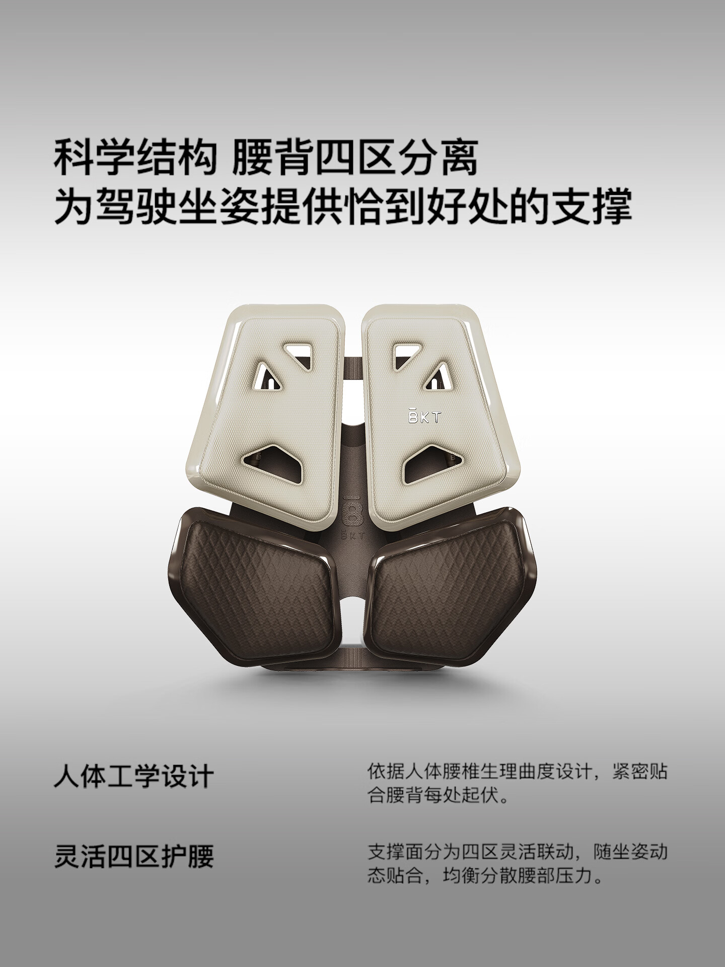 BKT人体工学腰靠(琥珀棕) BKT09Q602XS高清大图