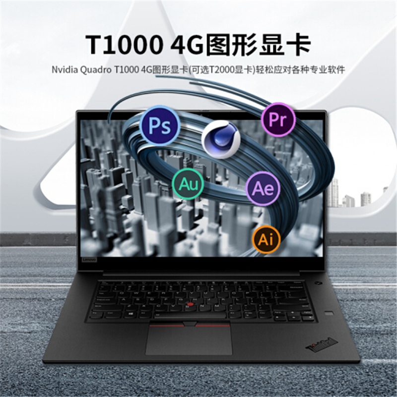 联想ThinkPad P1 隐士 三代 gen3设计师专用移动图形工作站 15.6英寸笔记本电脑 i7-10750H FHD高清T1000 00CD 16G内存 512G固态硬盘