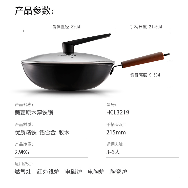 美菱MELING真不锈铁锅无涂层不生锈炒锅燃气明火专用家用精铁炒菜锅
