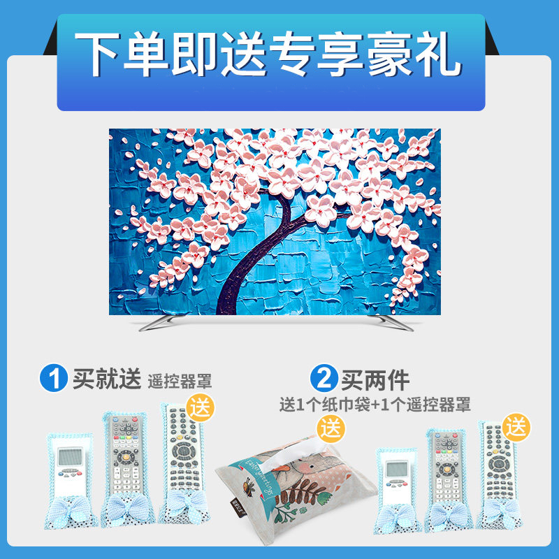 京城派 电视罩防尘罩套简约现代曲面电视机罩挂式液晶客厅65英寸50英寸盖布 041发财树2 65寸(152*92cm)高清大图