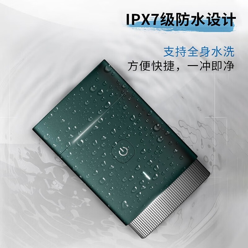 飞利浦电动剃须刀PQ889/06苍岭绿高清大图