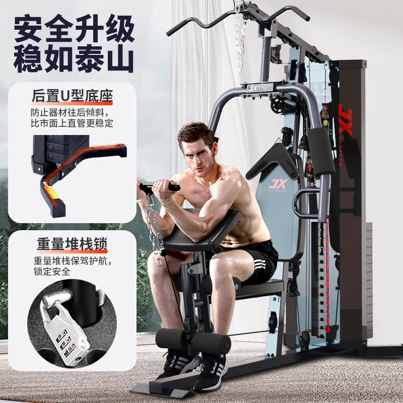JX-1191单人站室内多功能综合训练器家用健身房力量组合扩胸器高清大图