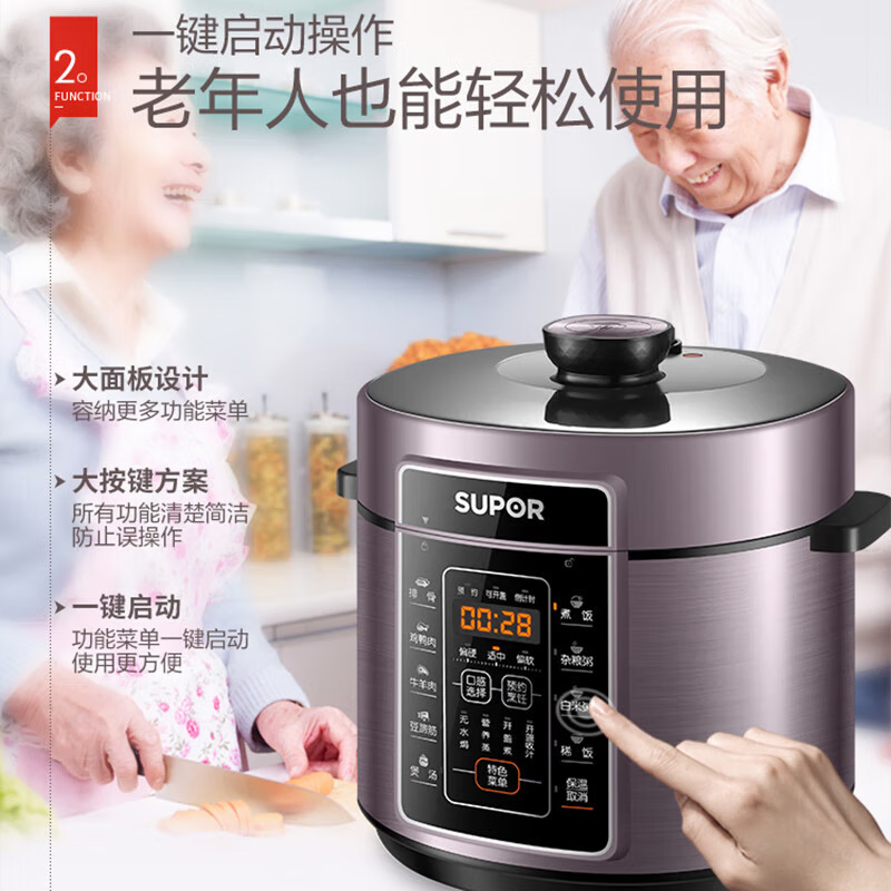苏泊尔(SUPOR)球釜智能电压力锅 一键排压高压锅SY-50FC07Q一锅双胆高清大图