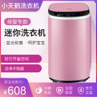 小天鹤 XQB40-988 4.0公斤KG全自动婴儿童家用迷你洗衣机 母婴衬内衣 非变频小波轮洗衣机 粉色