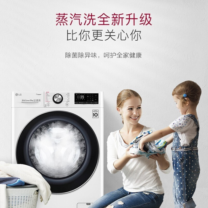 LG FCV13G4W+RH10V9AV4W 洗烘套装组合全自动直驱变频13公斤滚筒洗衣机 10公斤热泵式烘干机干衣机