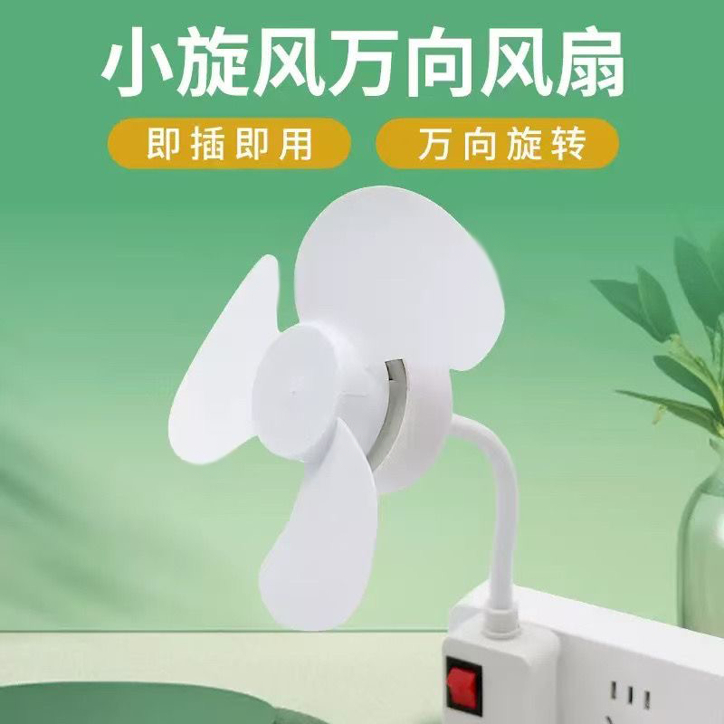 加大三插头一体插座小风扇插座万向厨房专用小型迷你小旋风风扇悬高清大图