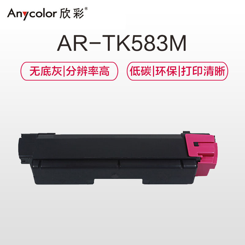 欣彩 TK583红色粉盒 专业版 AR-TK583M 适用京瓷FSC5150DN P6021cdn 复印机碳粉