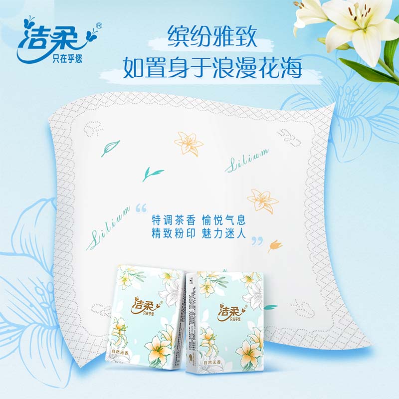 洁柔手帕纸 百合印花4层7片*12包可湿水面巾纸 无香 繁花系列彩色印花高清大图