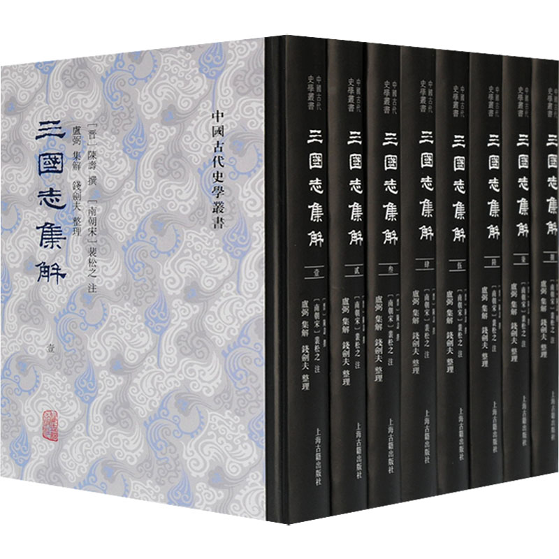 [M]三国志集解(1-8) [晋]陈寿,卢弼集,钱剑夫 -9787532599523高清大图