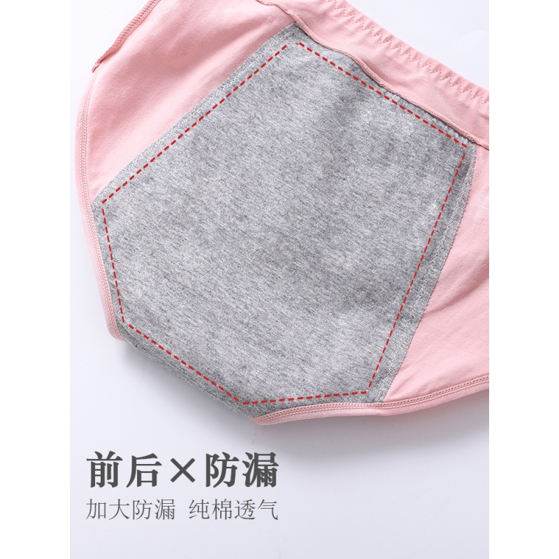 浪莎生理内裤女士月经期防漏裤少女中腰透气纯棉裆姨妈卫生裤