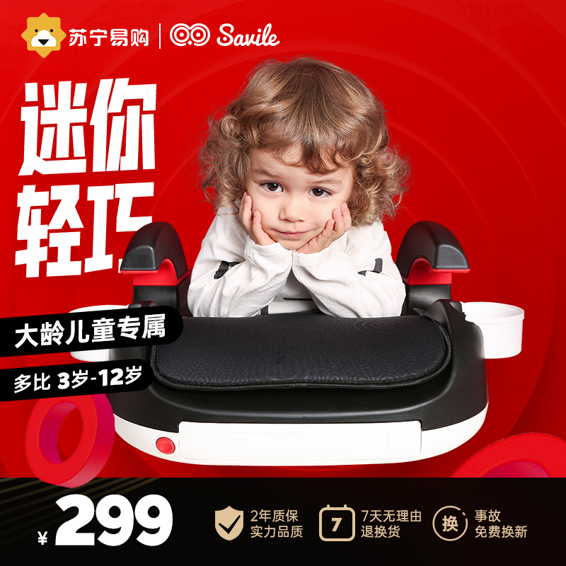Savile猫头鹰儿童安全座椅增高垫3-12岁汽车用便携式15KG-36KG通用宝宝座椅 安全带固定