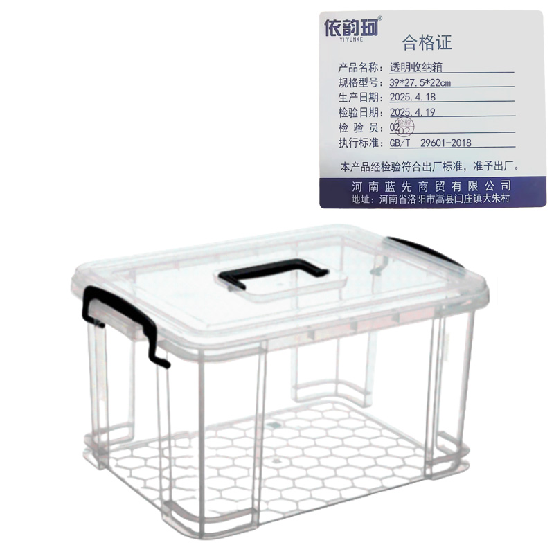 依韵珂透明收纳箱39*27.5*22cm个高清大图