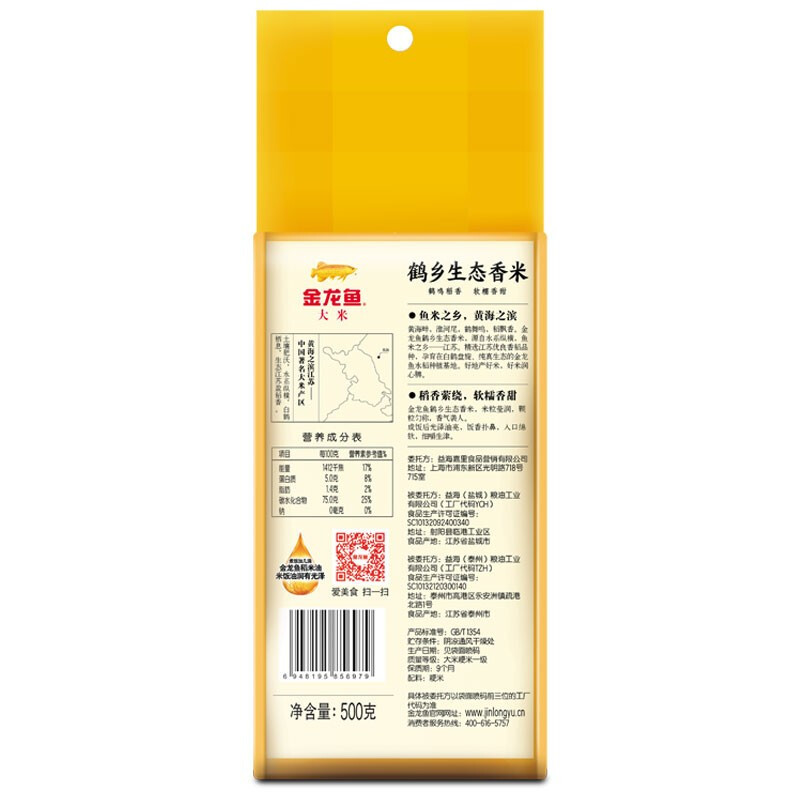 金龙鱼 稻谷鲜生 鹤乡生态香米 500G 大米 500g