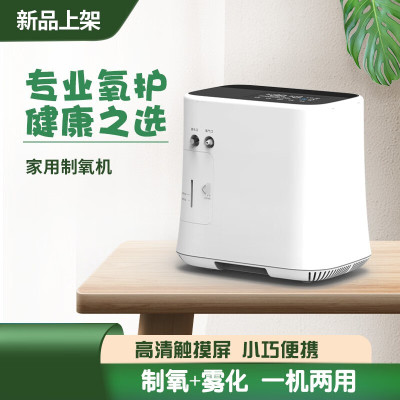 哈斯福 制氧机LL03