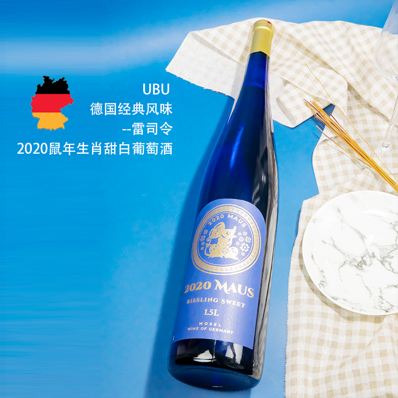 德国进口红酒 2020鼠年生肖纪念版雷司令甜白葡萄酒 1.5L单支大瓶装