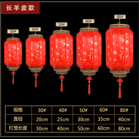 菲仕康 灯笼新年中秋灯笼元旦阳台灯笼灯笼猜灯谜防水防晒仿古羊皮灯笼定制印刷广告节庆装饰用品 加厚40cm祥云