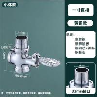 沃奈斯 Oh nice 脚踏阀 大便延时冲洗阀 黄铜款[进水口1寸]小体 个