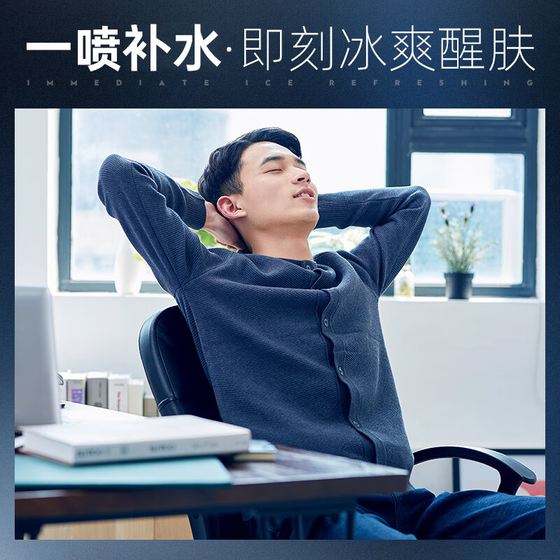 左颜右色 冰川喷雾水100ml高清大图