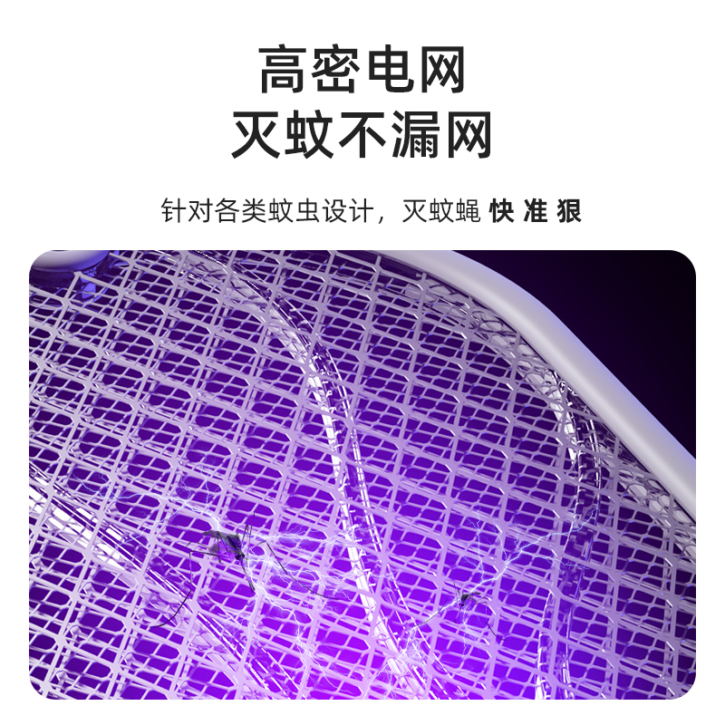 二合一电蚊拍