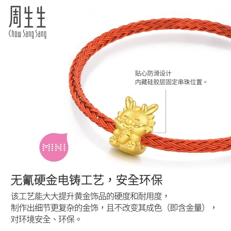 周生生(CHOW SANG SANG)黄金足金Charme宝贝生肖龙宝宝龙串珠