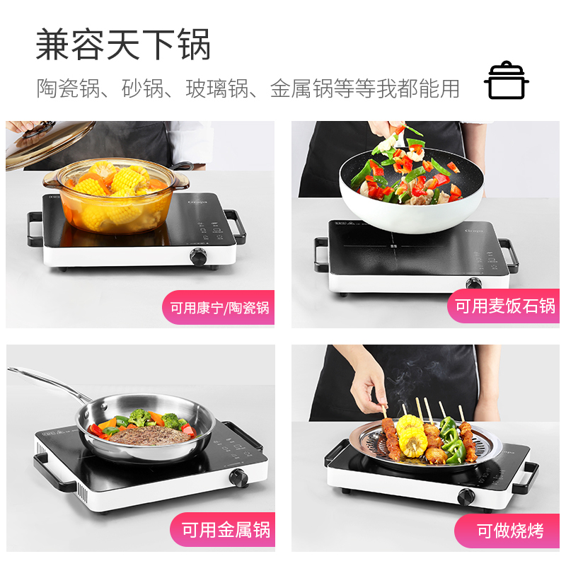 古牌(Gropa)电陶炉不挑锅触控式2200W旋钮式电磁火锅炉家用三环火爆炒电磁炉多功能茶炉+炒锅+汤锅+烤盘