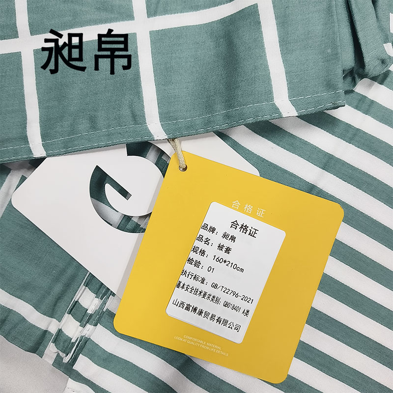 昶帛 被套 160*210cm 个高清大图