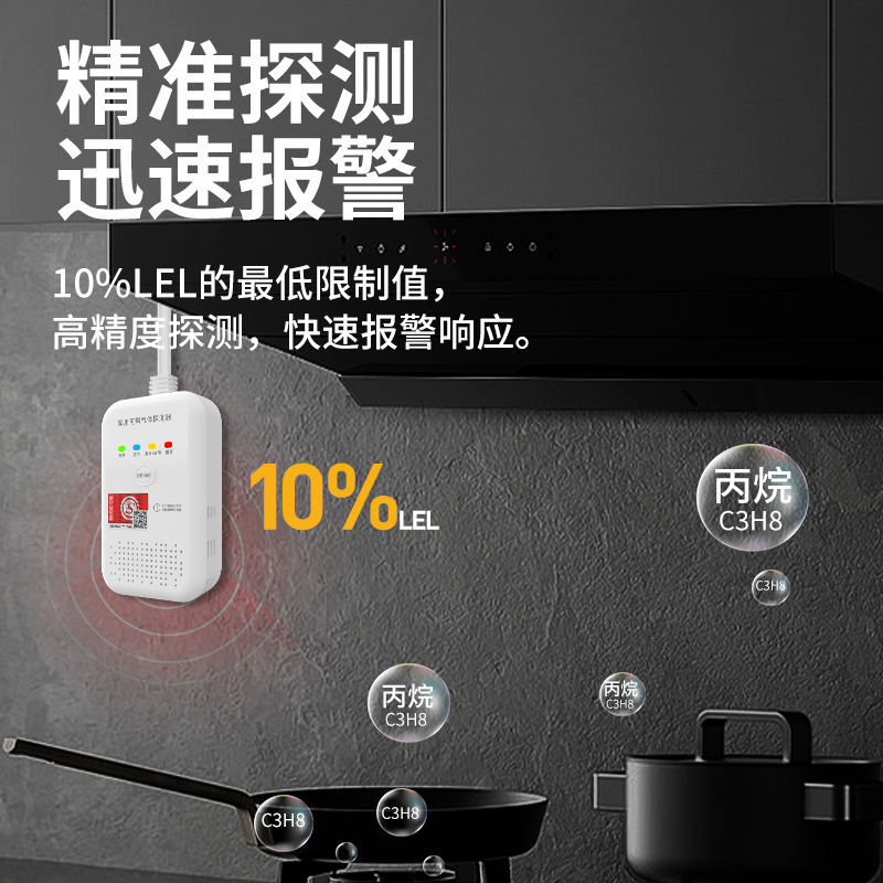 米若 可燃气体探测器 PS-8012 件高清大图