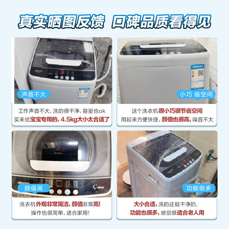 海信hisense波轮洗衣机全自动45公斤小型洗衣机家用租房宿舍神器迷你