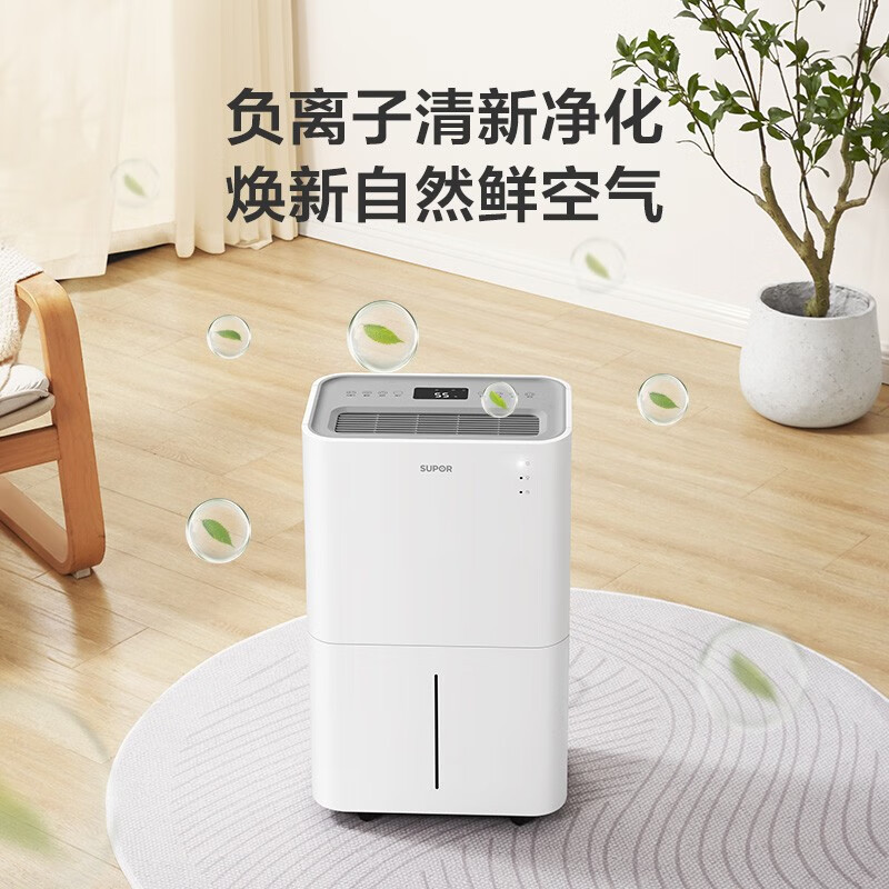 苏泊尔(SUPOR)除湿机家用抽湿机智能除湿器卧室地下室干燥器吸湿回南天干衣净化20L/天除湿量 EDIH-02A-20
