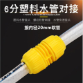4分6分1寸软管延长对接洗车水管接头转转对接头分管进水快接转接