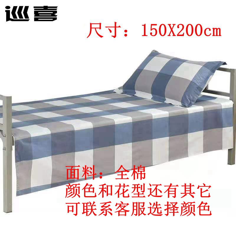 巡喜 单人床单 150X200cm (条)高清大图
