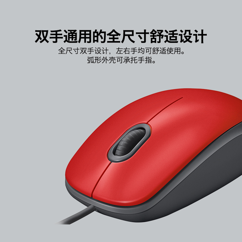罗技(Logitech)M110 鼠标 有线鼠标 办公鼠标 轻音鼠标 对称鼠标 蓝色