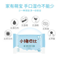 小猪巴比婴儿洁肤柔湿巾10片