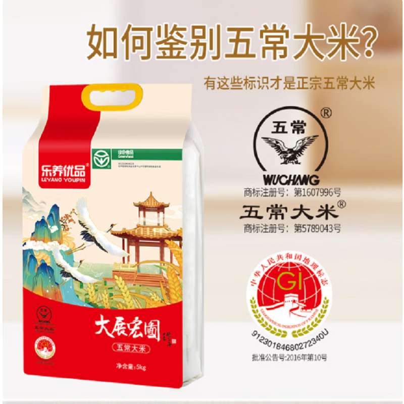 乐养优品五常稻花香大米新米5kg高清大图