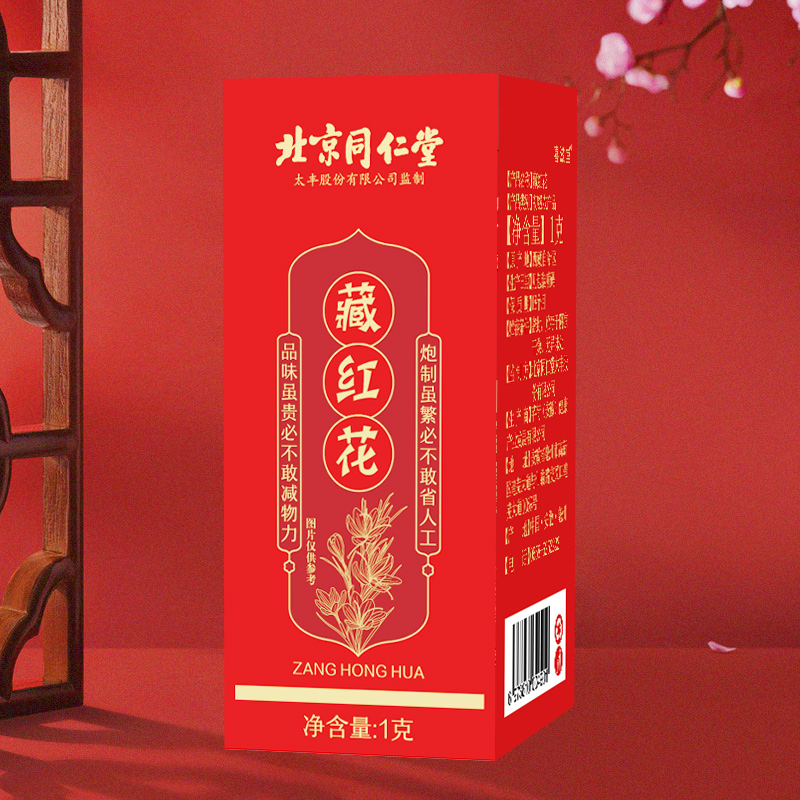 同仁堂氨基丁酸