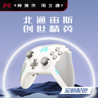 北通宙斯白金手柄ns任天堂switch pro游戏PC电脑版steam无线蓝牙手机电视鬼泣地平线4双人成行控制器