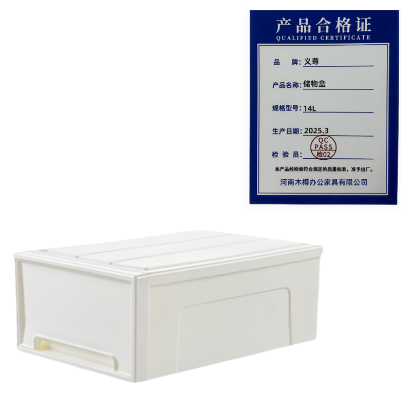 义尊 储物盒 14L 个高清大图