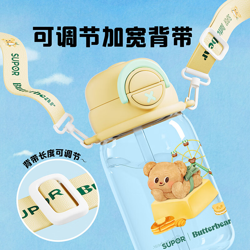 苏泊尔随行双饮塑料杯,芝士黄油小熊/KCP60LM20/KCP60LM23/36/0高清大图