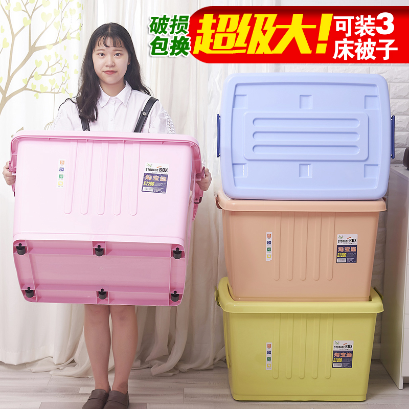 250l特大号收纳箱塑料储物箱玩具衣服被子整理箱收纳整理盒超大号请先