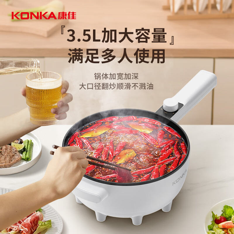康佳电炒锅3.5L轻烟少油不易沾隔热防烫KDCG-1202-W高清大图