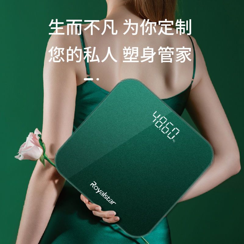 【墨绿色】 【-迷你款-】体重秤+基础屏 荣事达电子称体重秤家用智能测脂肪测体脂精准女生宿舍小型高精度
