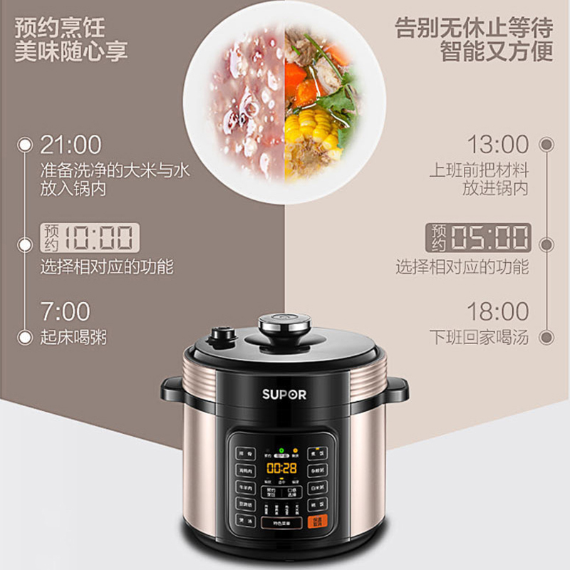 苏泊尔(SUPOR)电压力锅SY-50YC8110E 5L/升大容量智能高压力锅不粘锅底盘加热预约保温功能 3-6人