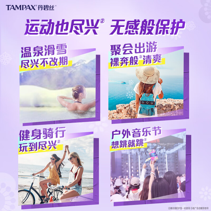 丹碧丝易推短导管卫生棉条大流量7支进口便携内置卫生巾姨妈巾出游泳高清大图