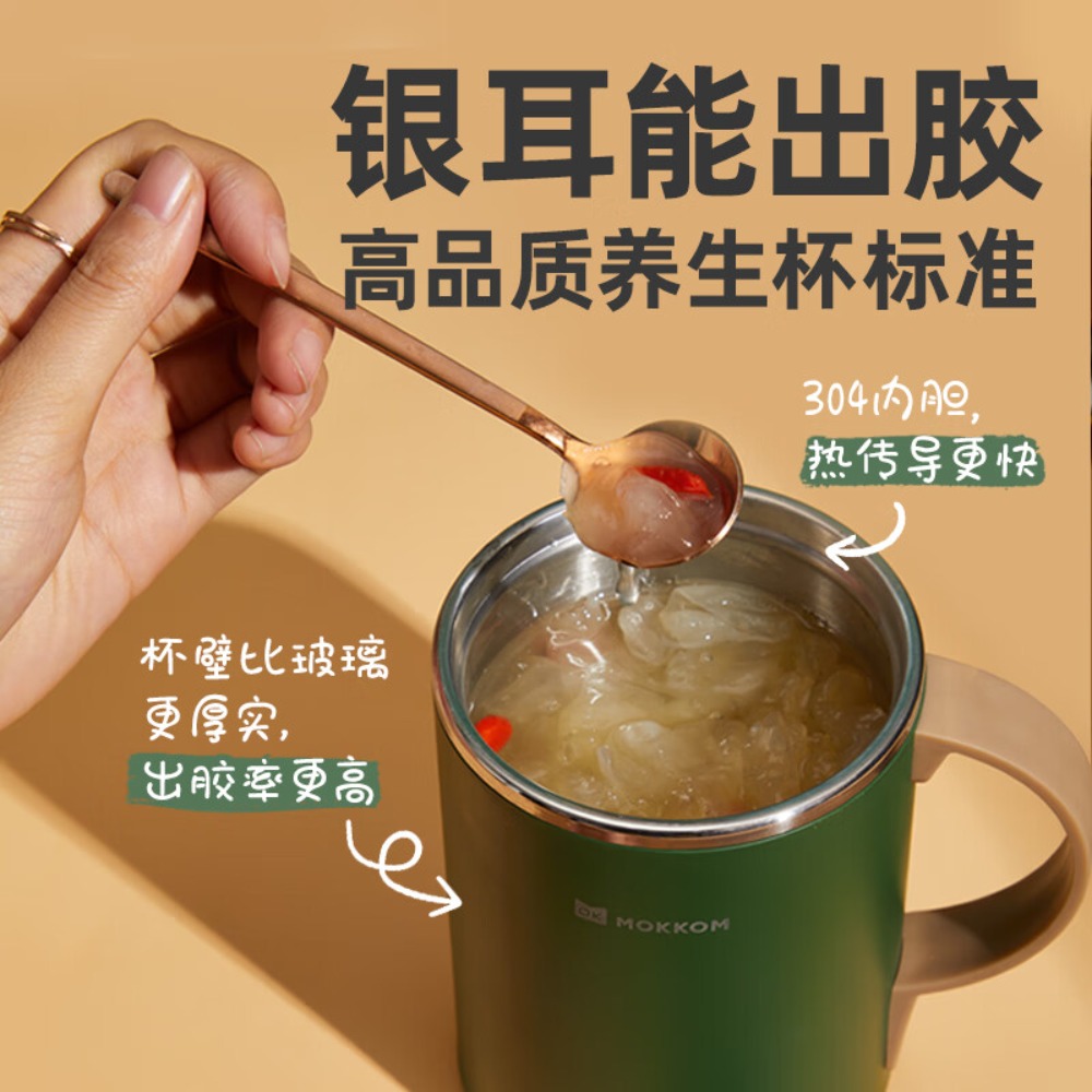 mokkom 磨客 迷你养生杯养生壶电热水杯办公室家用MK-387 草绿色 0.35L高清大图